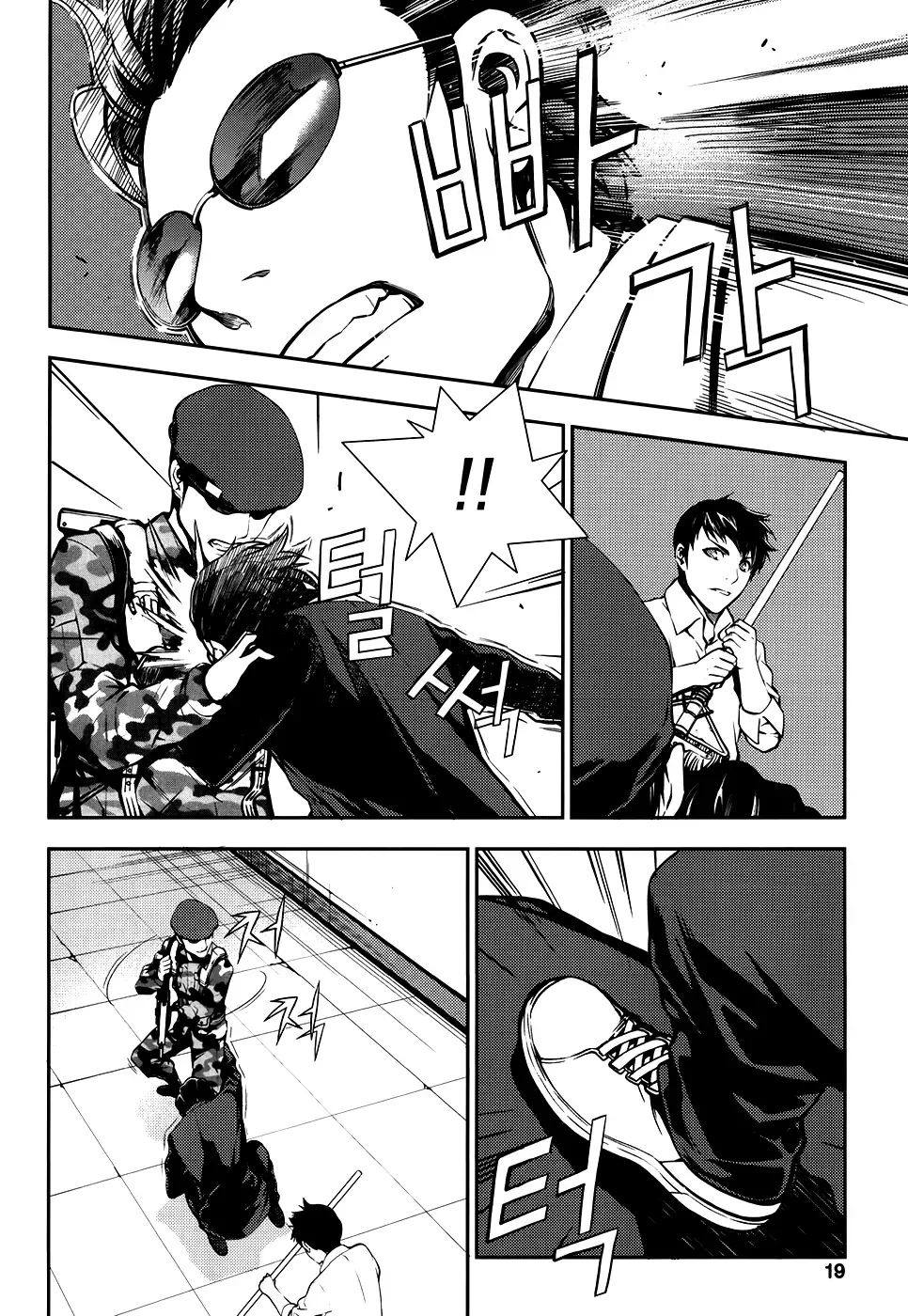50 Million Km Chapter 15 page 19