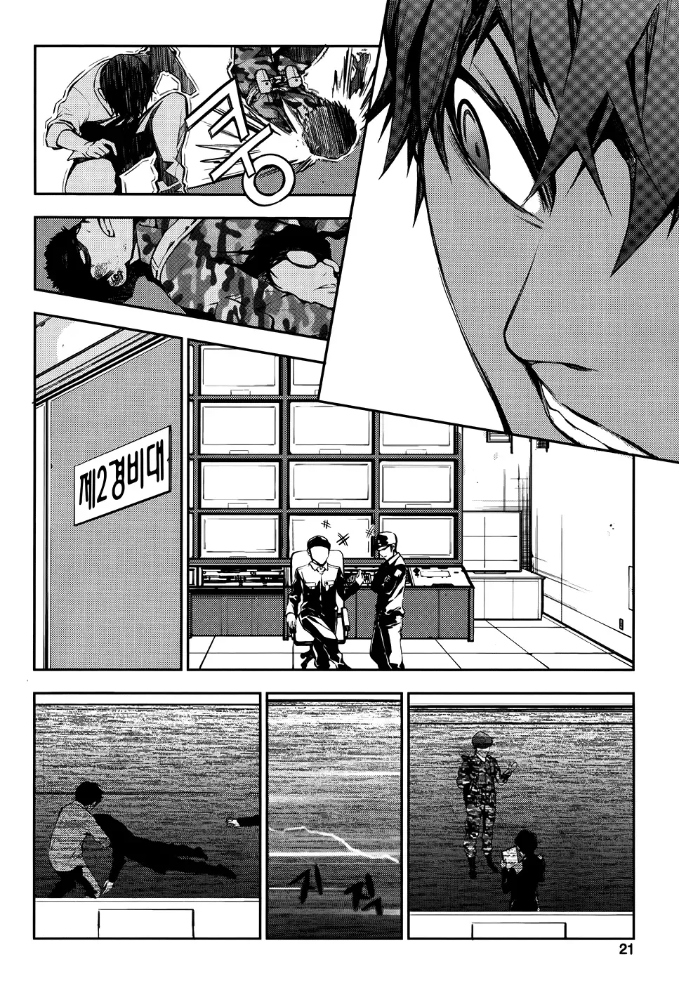 50 Million Km Chapter 15 page 21