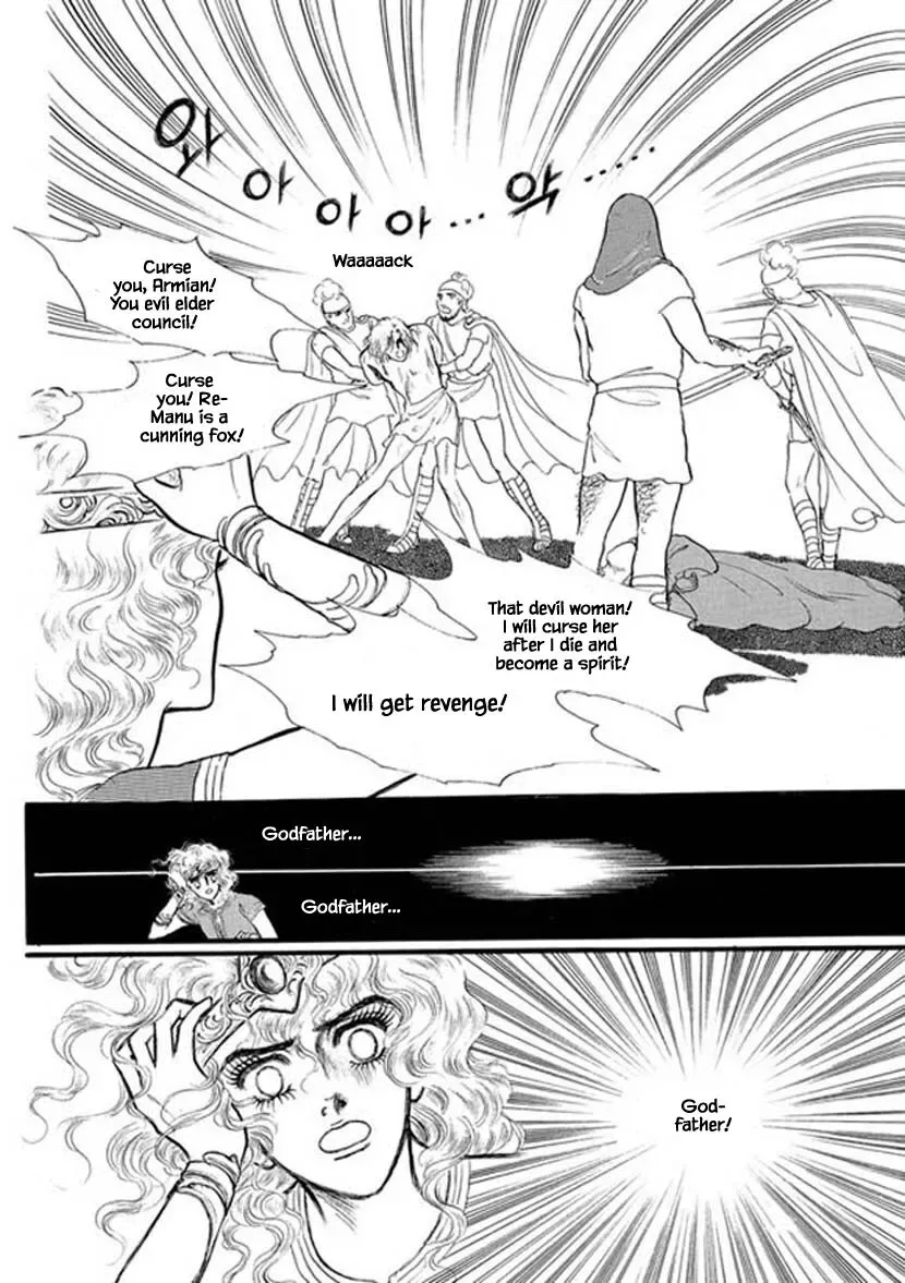 Four Daughters of Armian Chapter 15 page 14