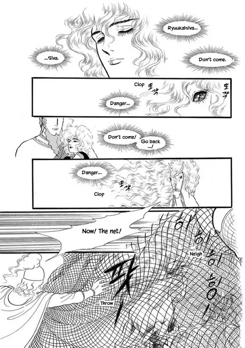 Four Daughters of Armian Chapter 15 page 20