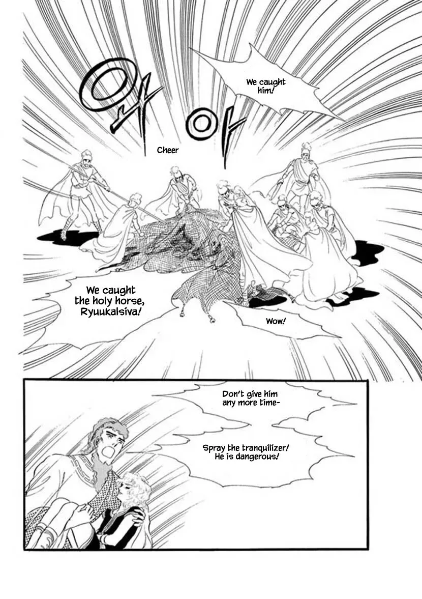 Four Daughters of Armian Chapter 15 page 21