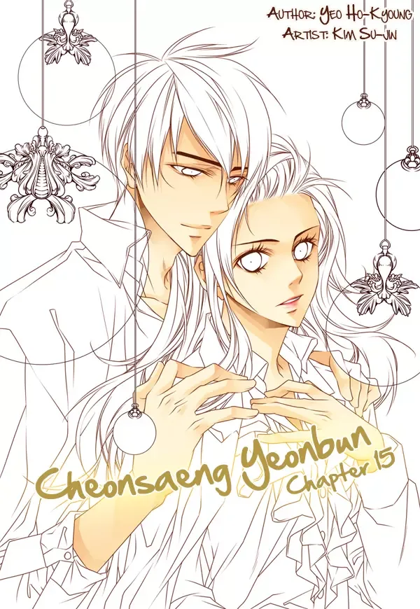 Cheonsaeng Yeonbun Chapter 15 page 1