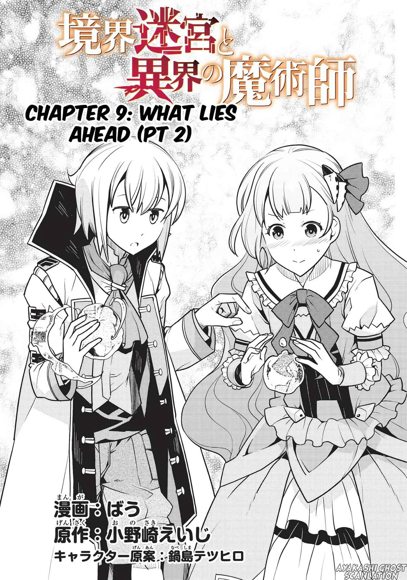 Boundary Labyrinth and Magician of Alien World Chapter 9 page 3
