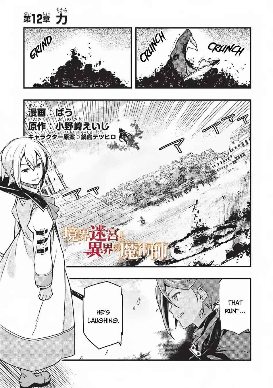 Boundary Labyrinth and Magician of Alien World Chapter 12 page 2