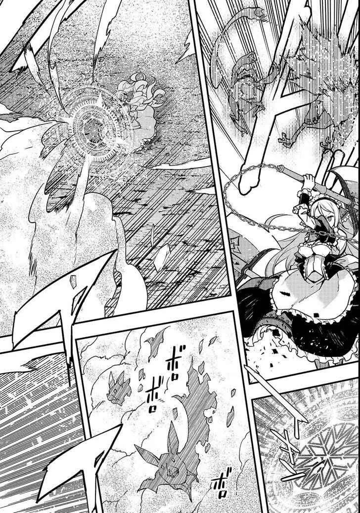 Boundary Labyrinth and Magician of Alien World Chapter 14 page 3