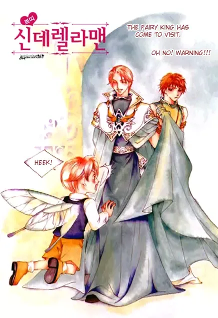 Cinderella Fella Chapter 16 page 2