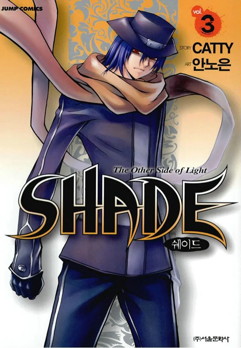 Shade - The Other Side of Light Chapter 17 page 1