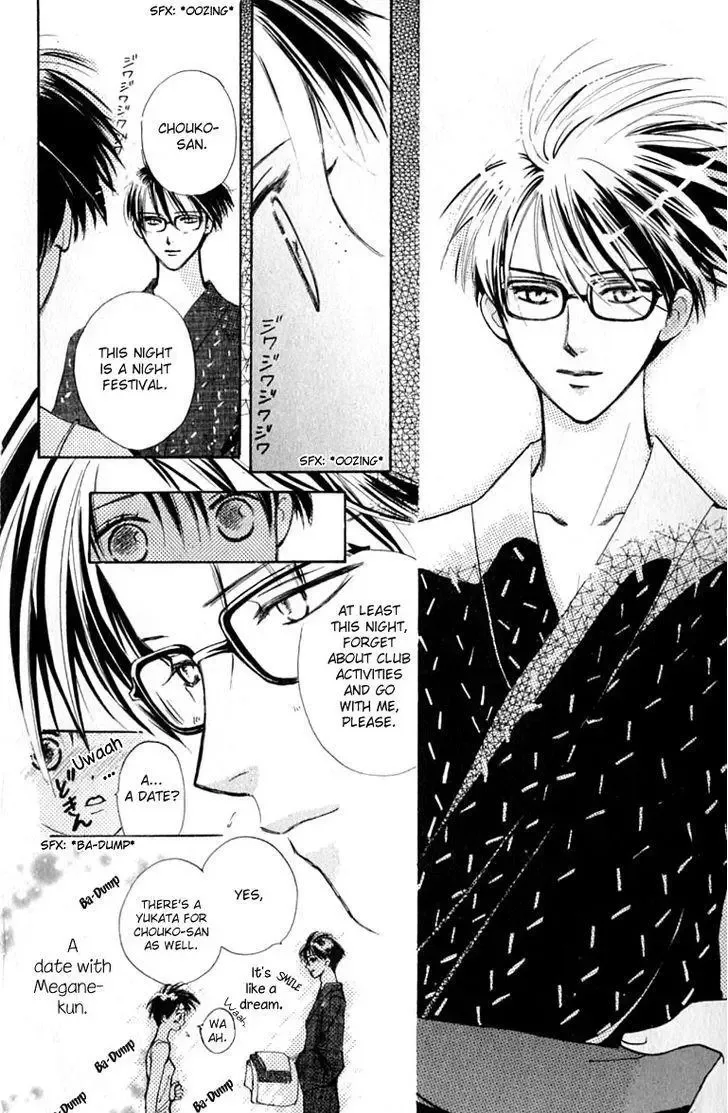 Watashi no... Megane-kun Chapter 14 page 6
