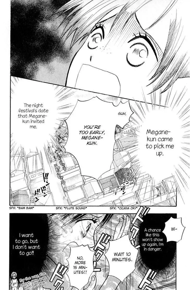 Watashi no... Megane-kun Chapter 14 page 8