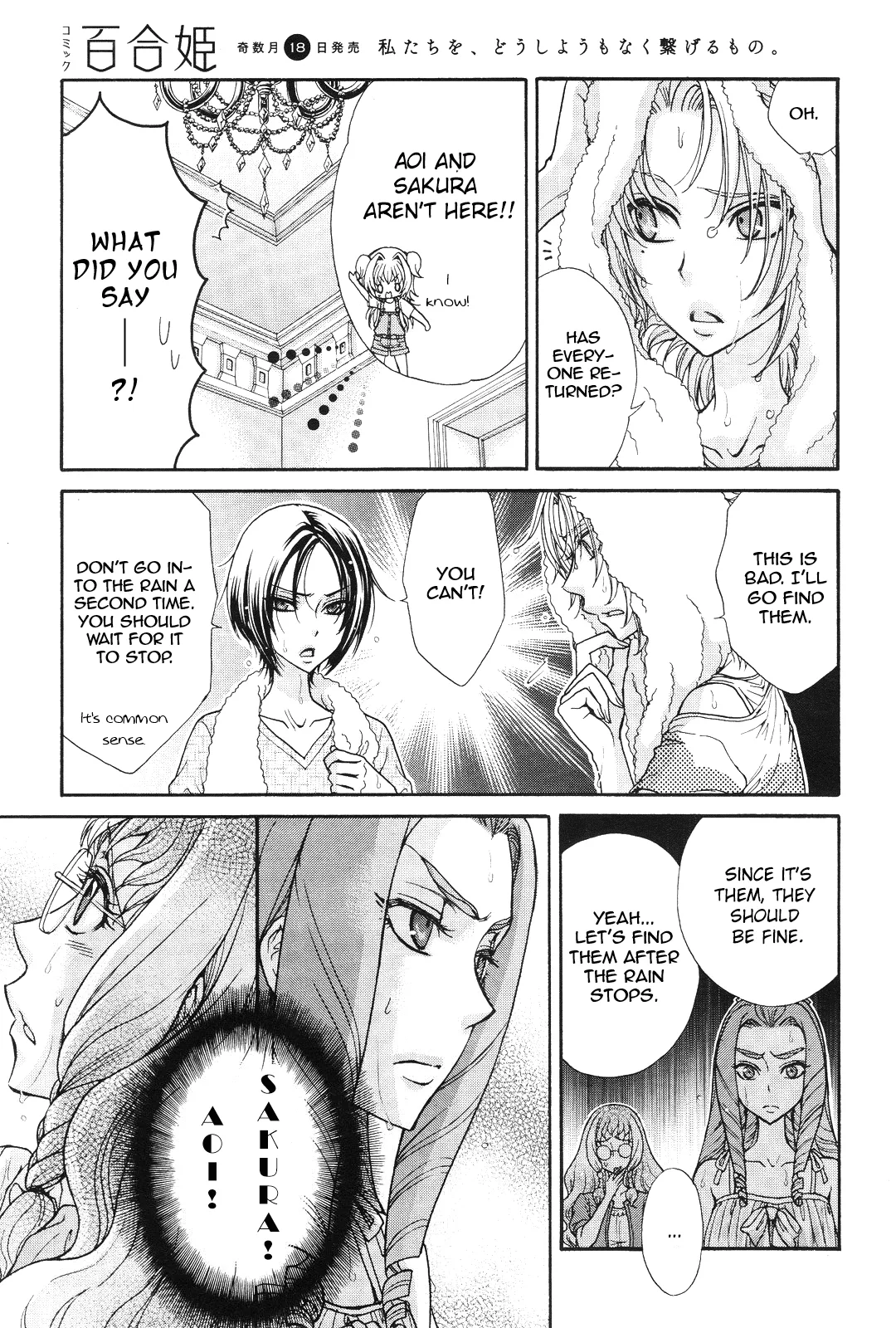 Renai Idenshi XX Chapter 14 page 4