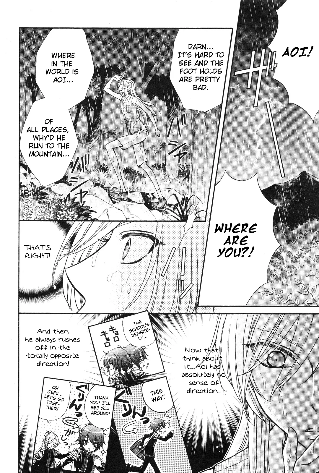 Renai Idenshi XX Chapter 14 page 5