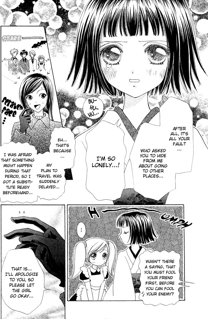 Love Monster Chapter 15 page 12