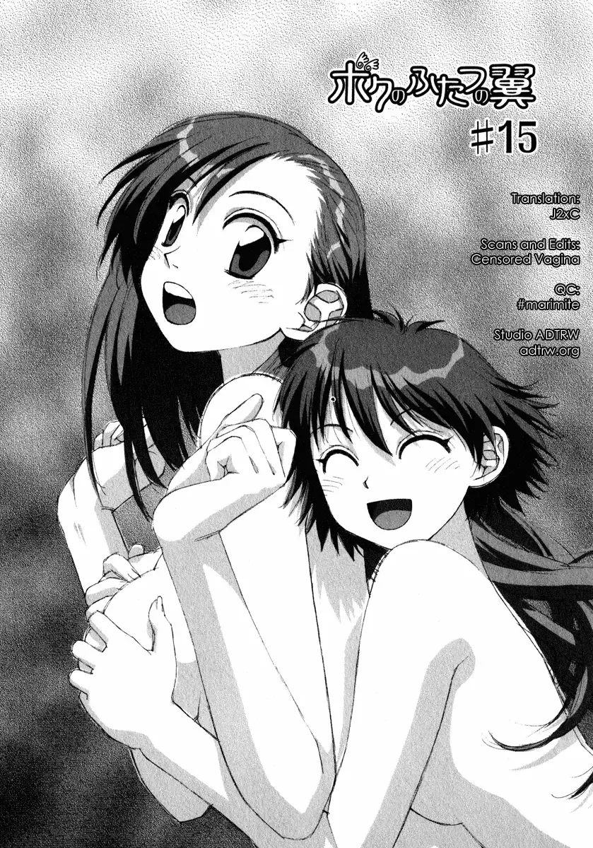 Boku no Futatsu no Tsubasa Chapter 15 page 5