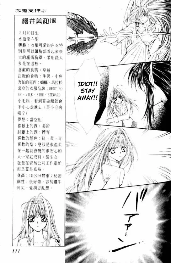 Akuma na Eros Chapter 5 page 45