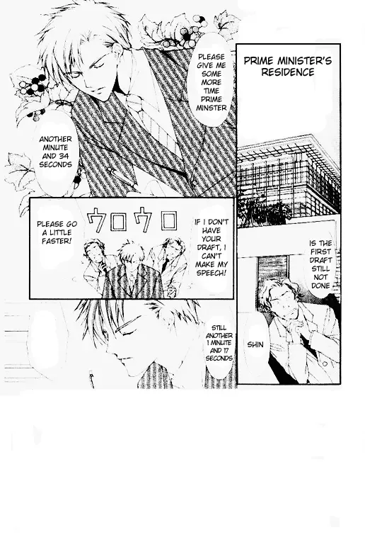 Love Celeb Chapter 15 page 2