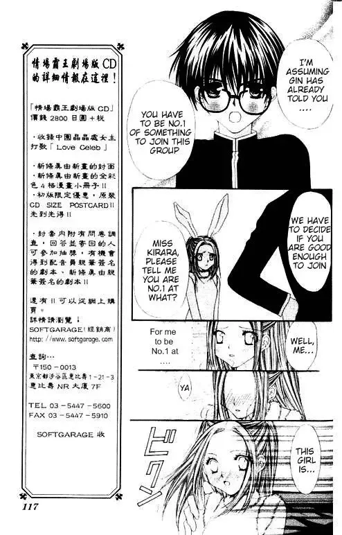 Love Celeb Chapter 15 page 22
