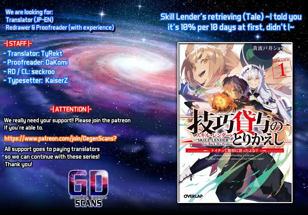 Skill Lender’s Retrieving Tale ~I Told You It’s 10% per 10 Days at First, Didn’t I?~ Chapter 4 page 1