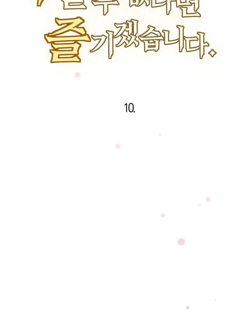 I’ll Enjoy My Route Even If I Can’t Change It Chapter 10 page 14