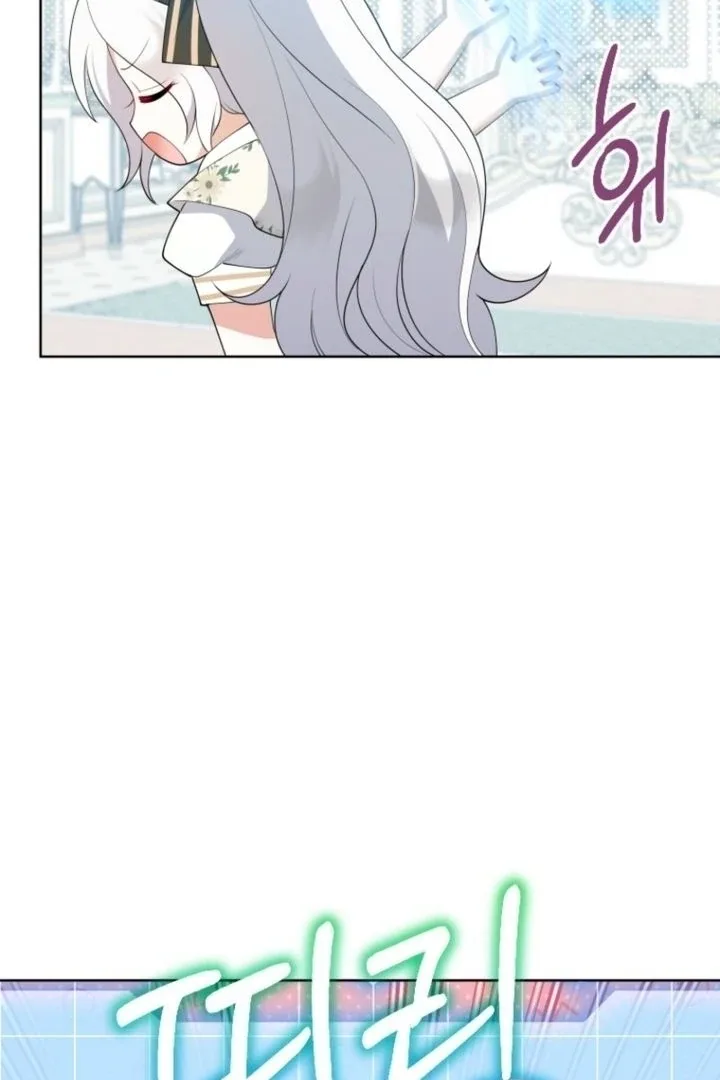 This Reincarnation Requires a Subscription Fee Chapter 6 page 83