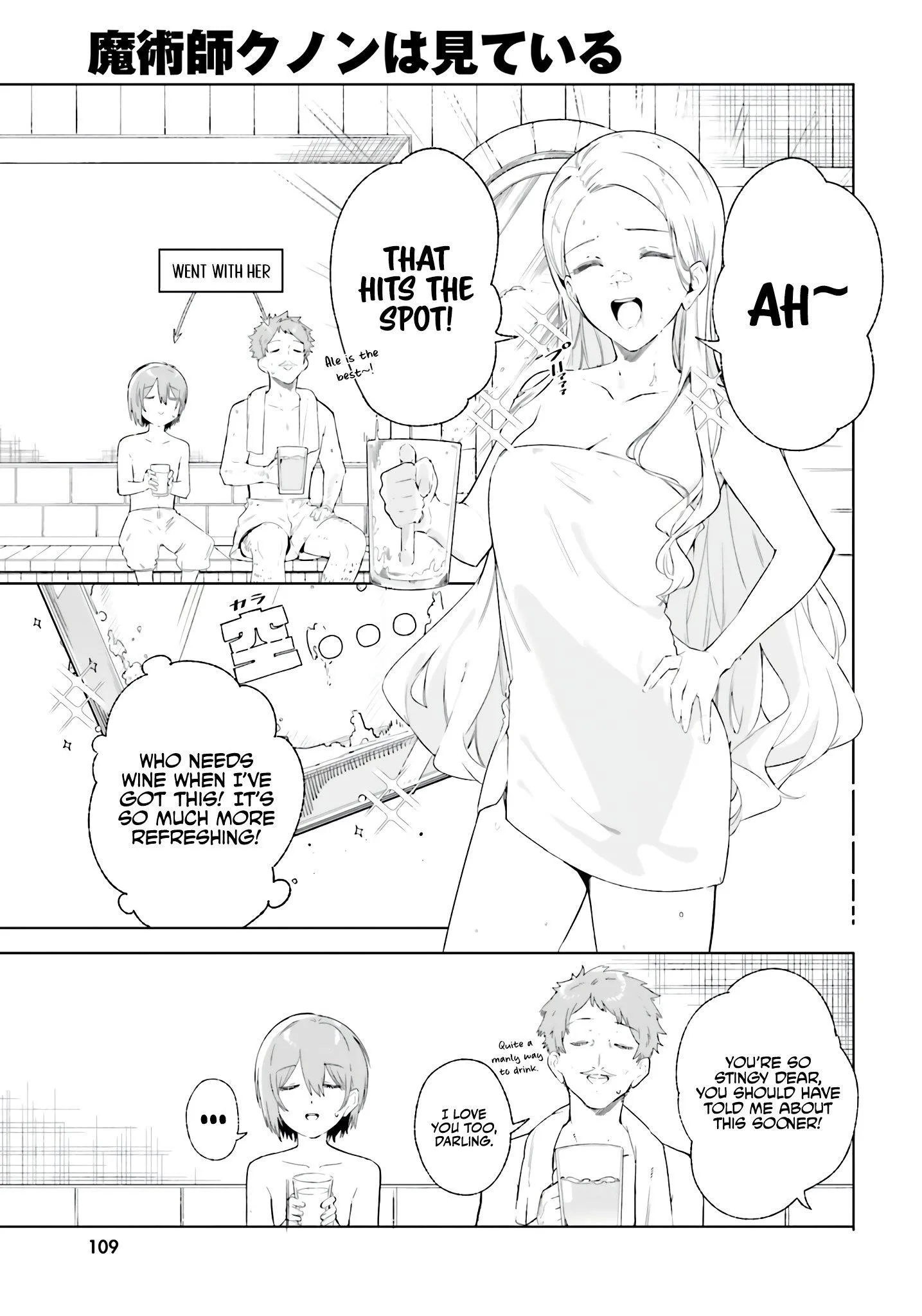 Kunon the Sorcerer Can See Through Chapter 12 page 17