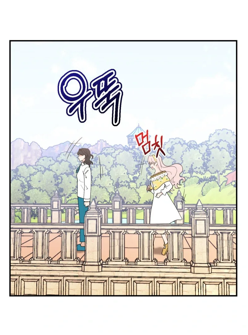 I’ll Enjoy My Route Even If I Can’t Change It Chapter 11 page 23