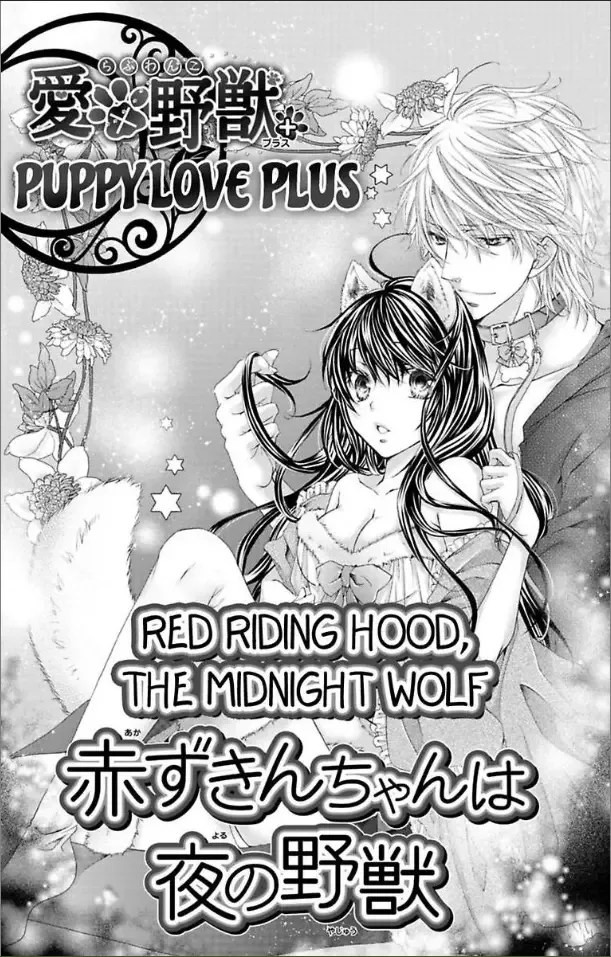 Love Wanko Chapter 15.5 page 1