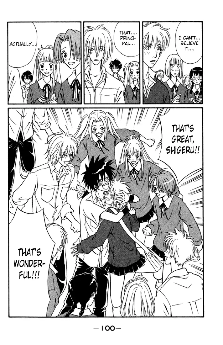 Akkan Baby Chapter 11.2 page 17
