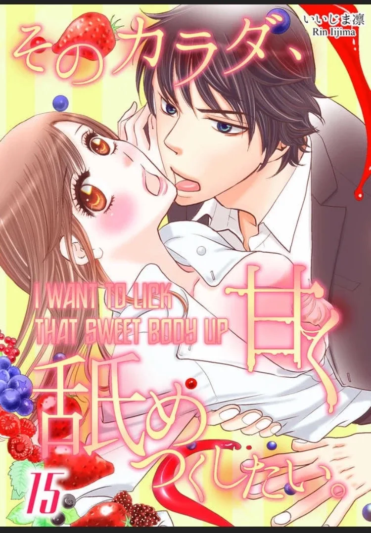 Sono Karada Amaku Name tsukushitai Chapter 15 page 1