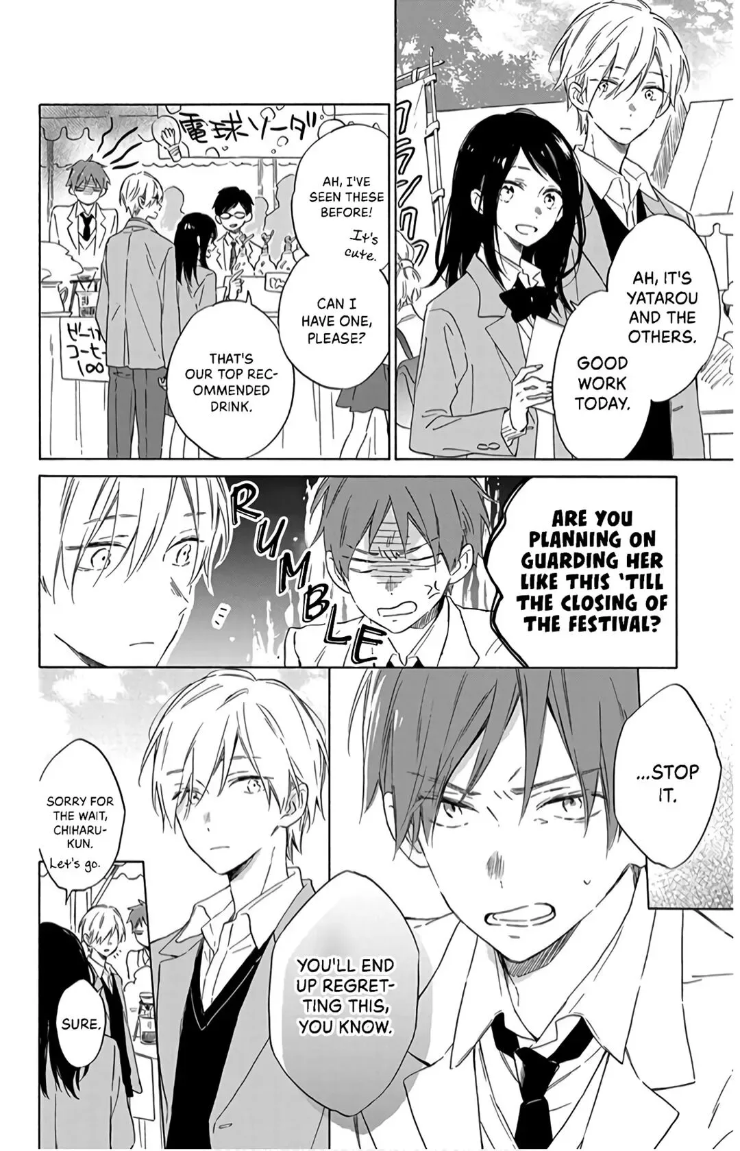 Kimi wa Haru ni Me o Samasu Chapter 15 page 7