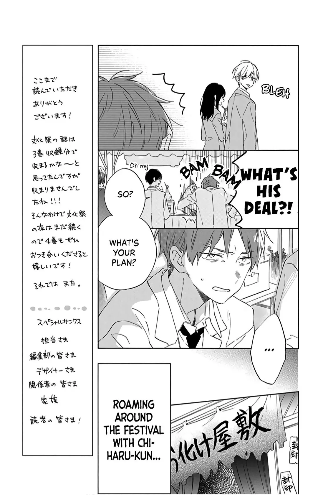 Kimi wa Haru ni Me o Samasu Chapter 15 page 8