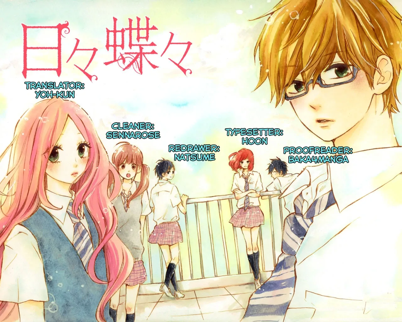Hibi Chouchou Chapter 15 page 1