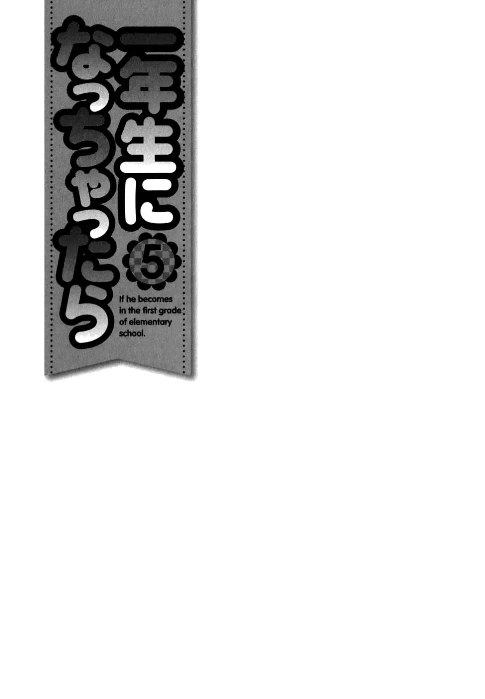 Ichinensei ni Nacchattara Chapter 30 page 26