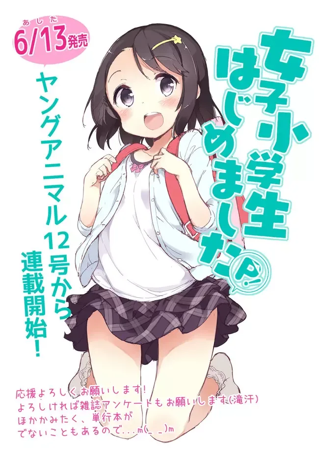 Joshi Shougakusei Hajimemashita Chapter 15 page 1