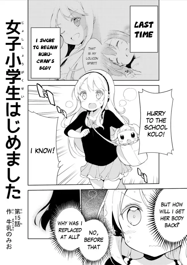 Joshi Shougakusei Hajimemashita Chapter 15 page 2
