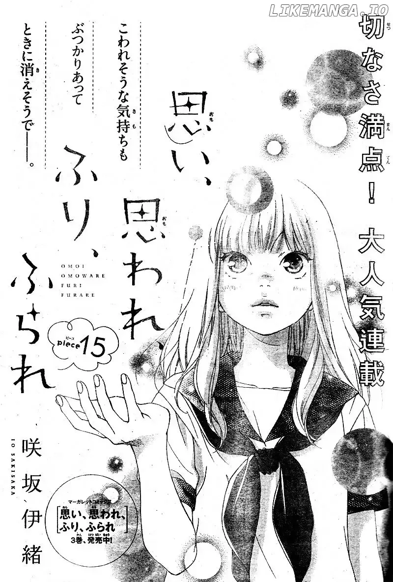 Omoi, Omoware, Furi, Furare Chapter 15 page 4