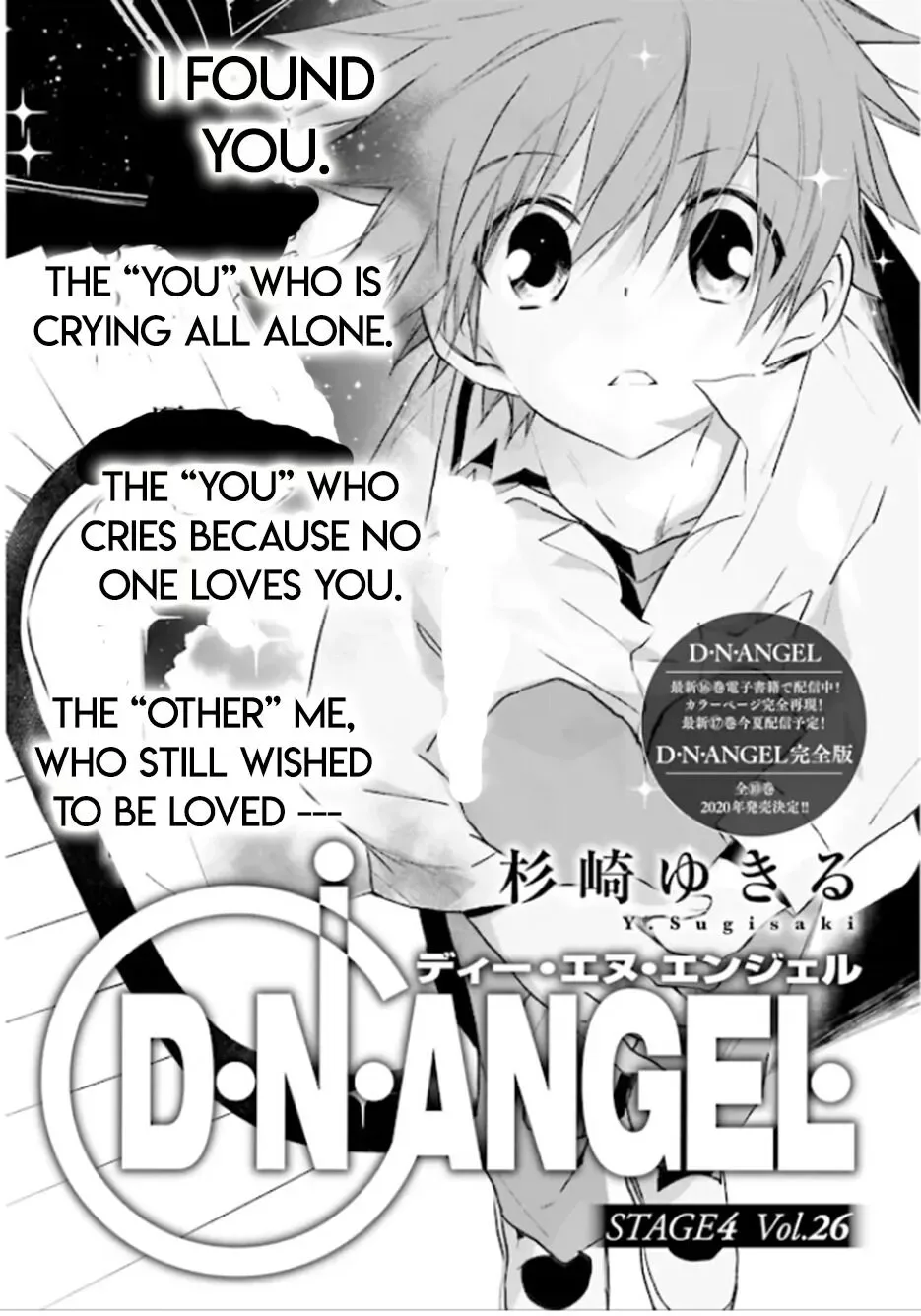 D•N•Angel• Chapter 85 page 1