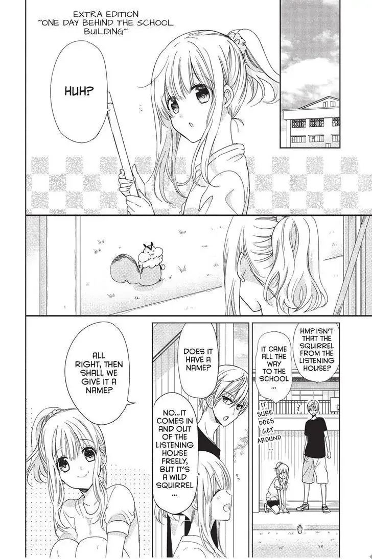 Aoba-kun ni Kikitai Koto Chapter 12.5 page 1