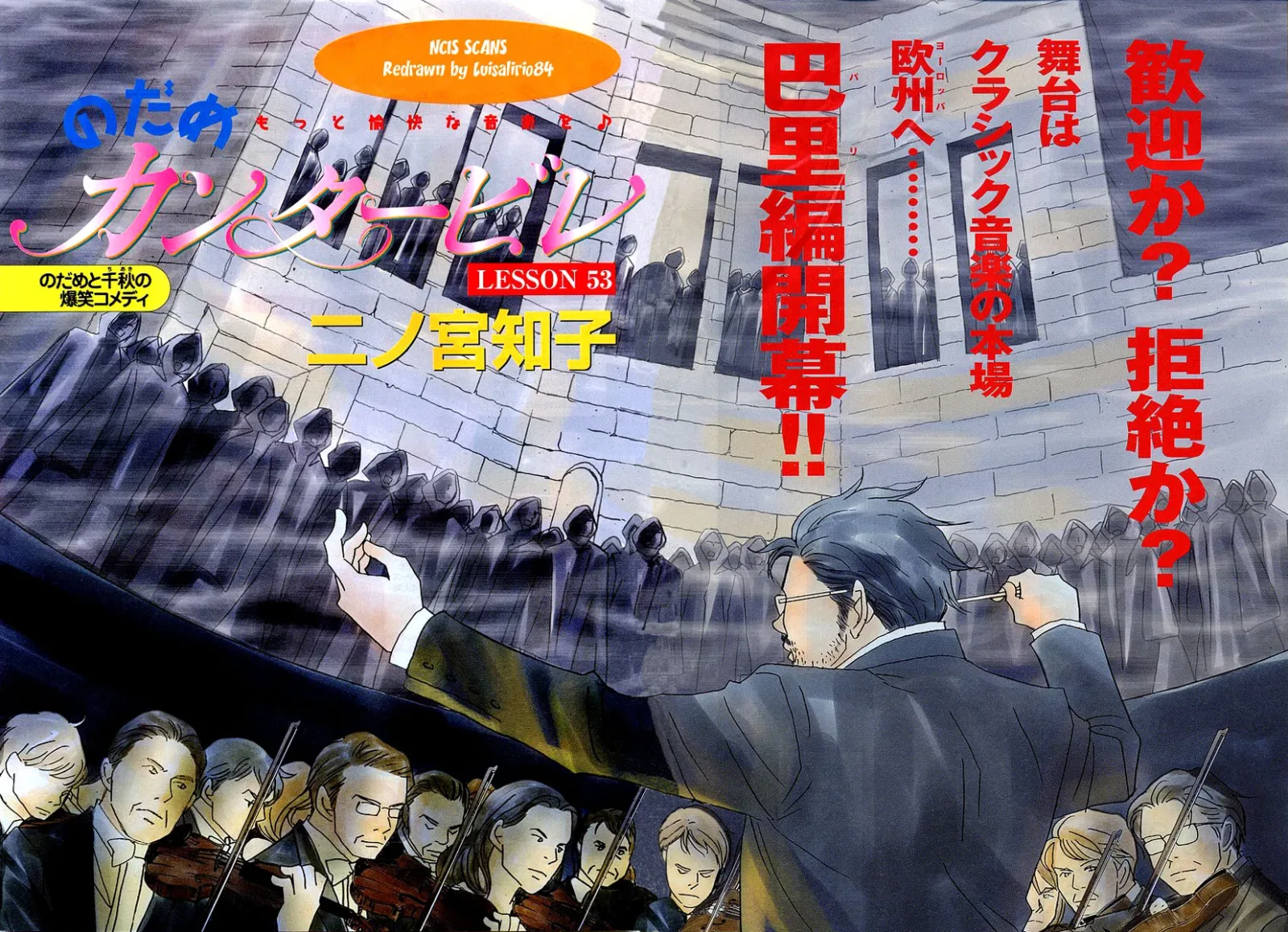 Nodame Cantabile Chapter 53 page 5