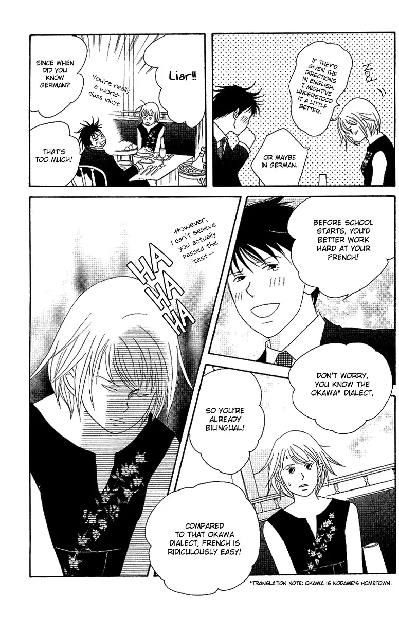 Nodame Cantabile Chapter 53 page 17