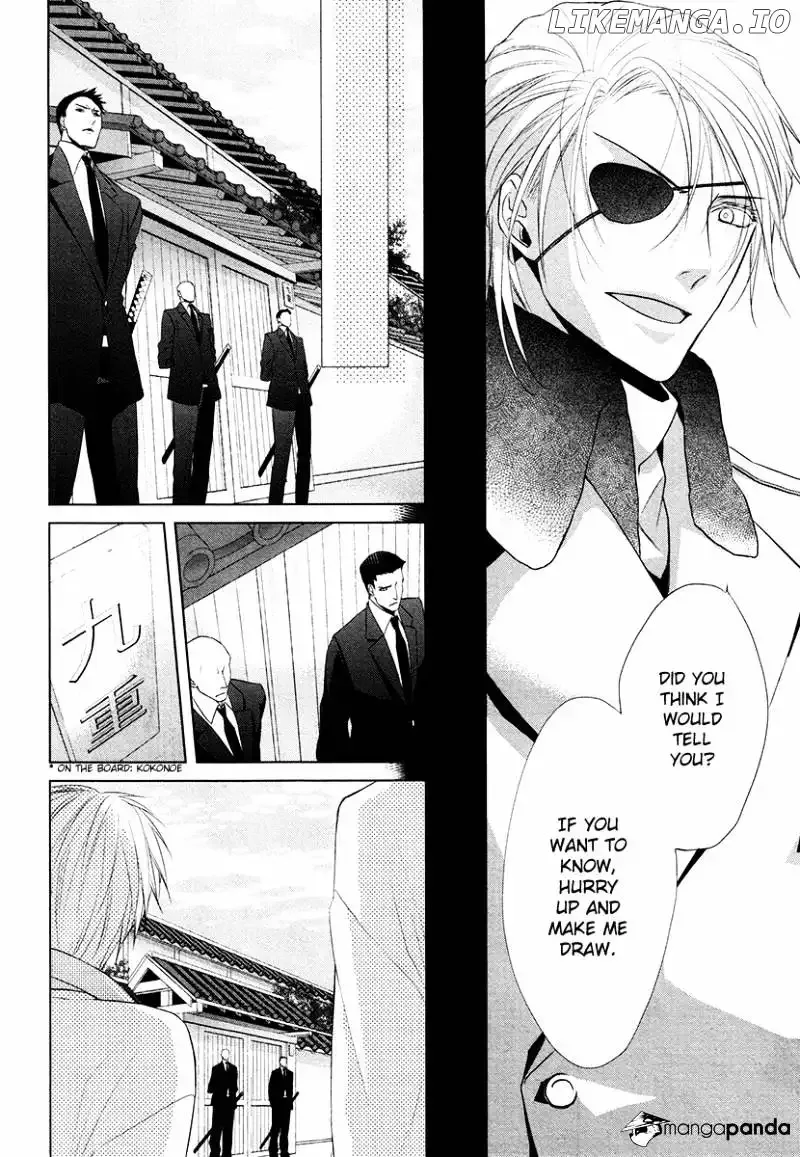 Samurai Drive Chapter 20 page 5