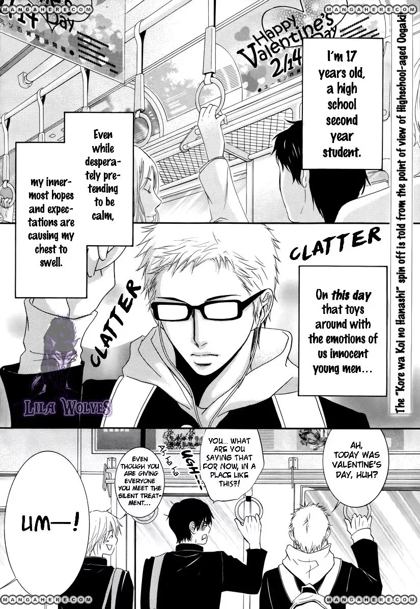 Kore wa Koi no Hanashi Chapter 19.5 page 3