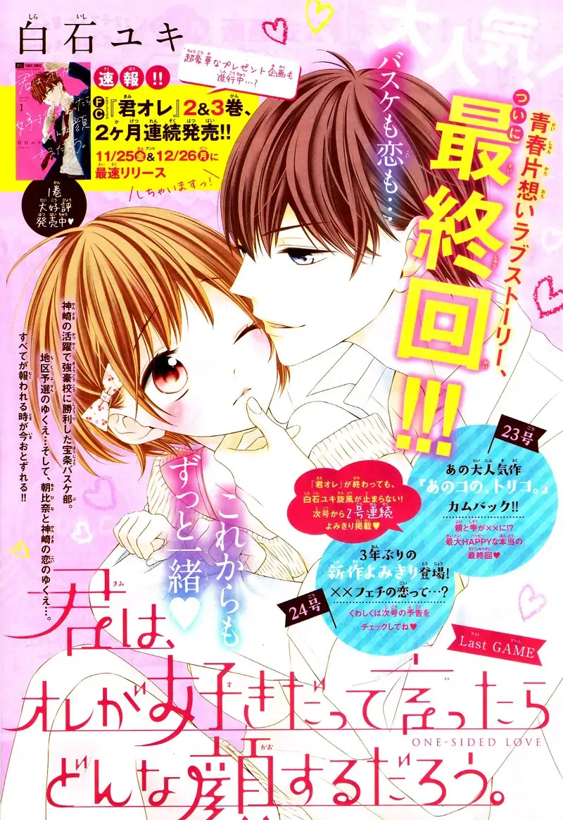Kimi wa, Ore ga Suki Datte Ittara Donna Kao Suru Darou. Chapter 14 page 5