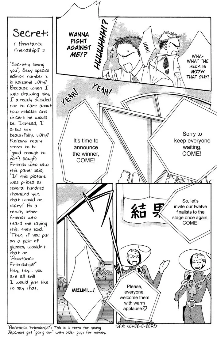 Hanazakari no Kimitachi e Chapter 22 page 13