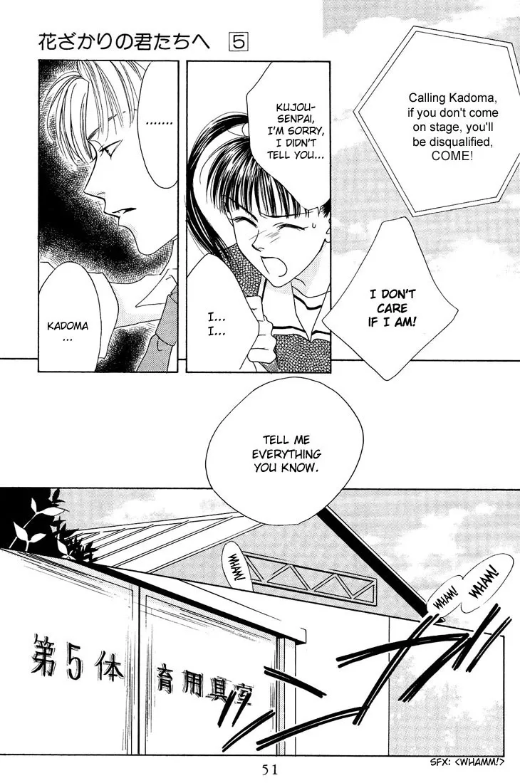 Hanazakari no Kimitachi e Chapter 22 page 17