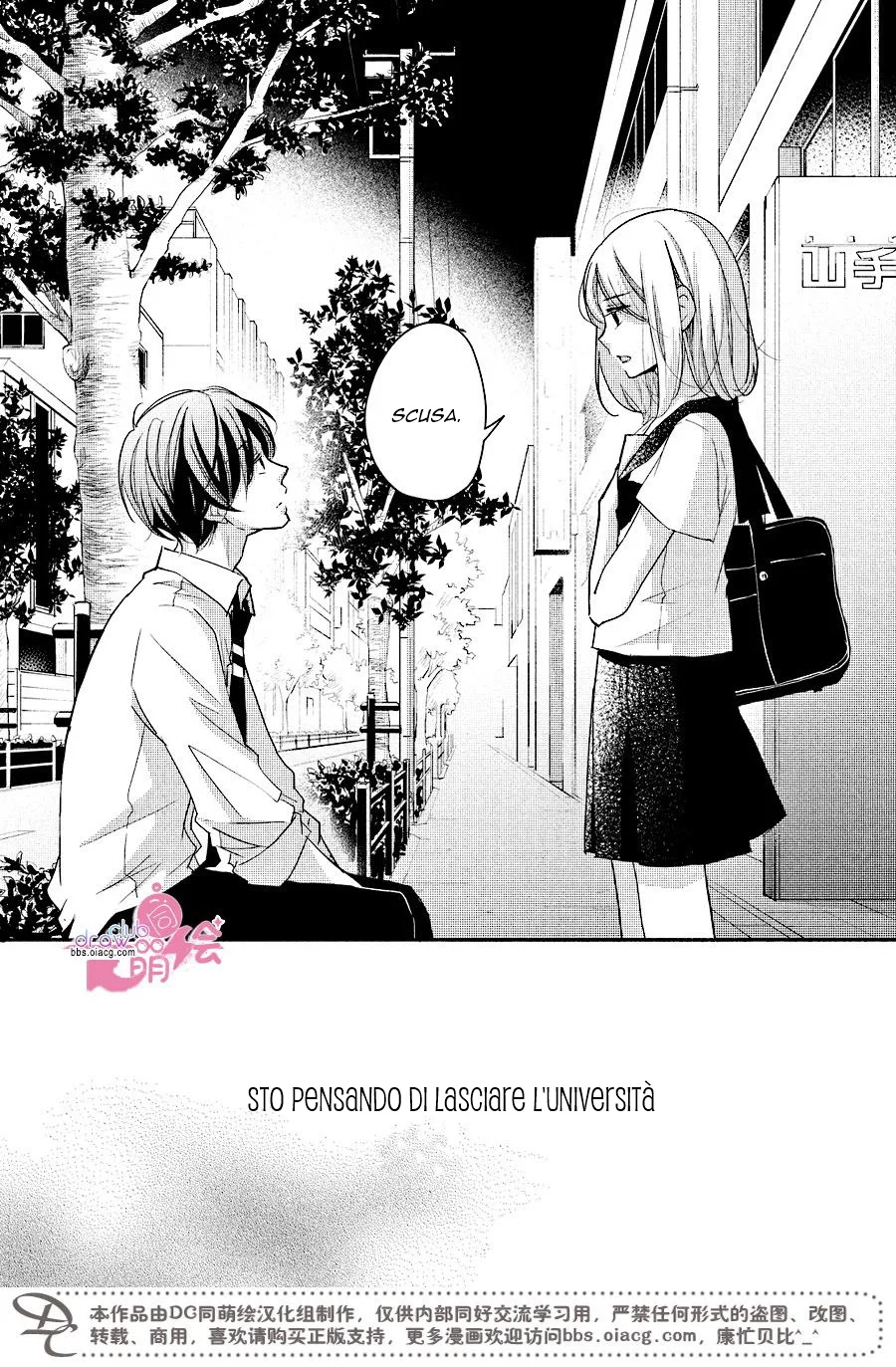 Sekirara ni Kiss Chapter 14 page 4