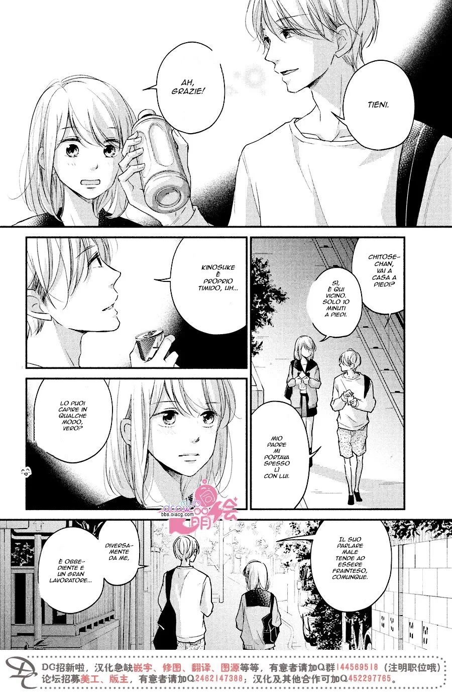 Sekirara ni Kiss Chapter 14 page 15