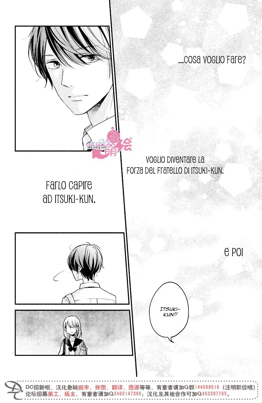 Sekirara ni Kiss Chapter 14 page 13