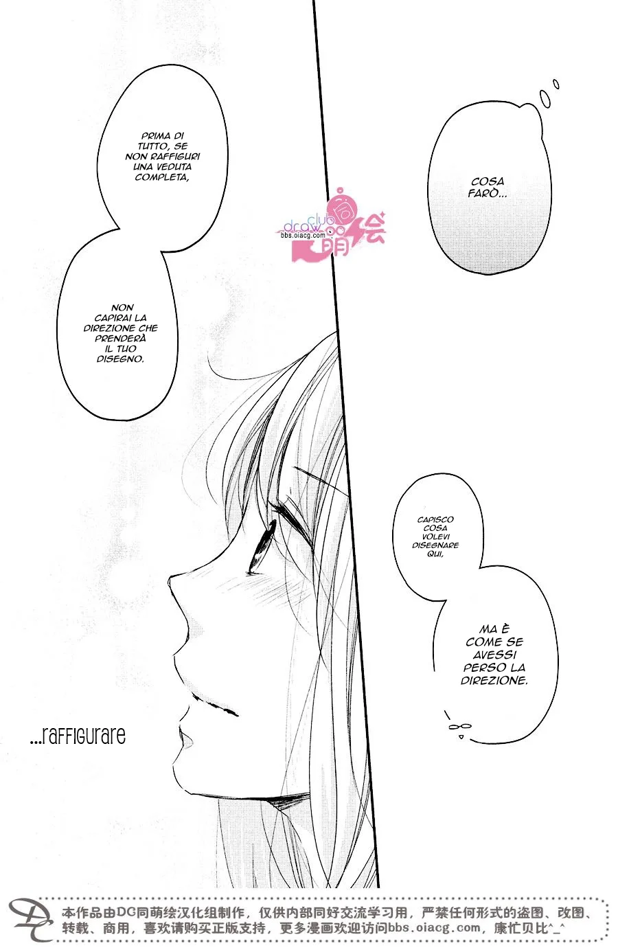 Sekirara ni Kiss Chapter 14 page 12