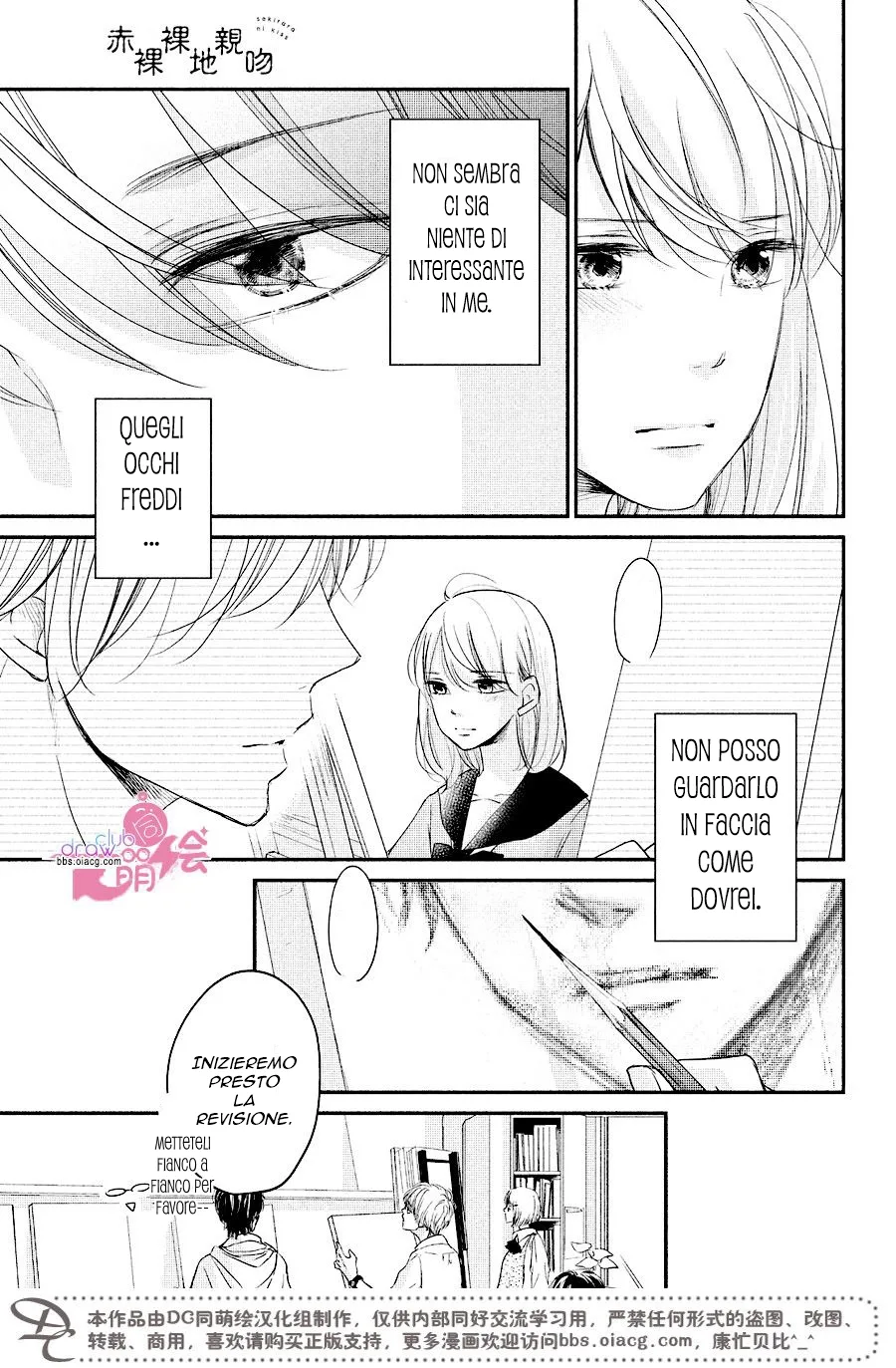 Sekirara ni Kiss Chapter 14 page 10