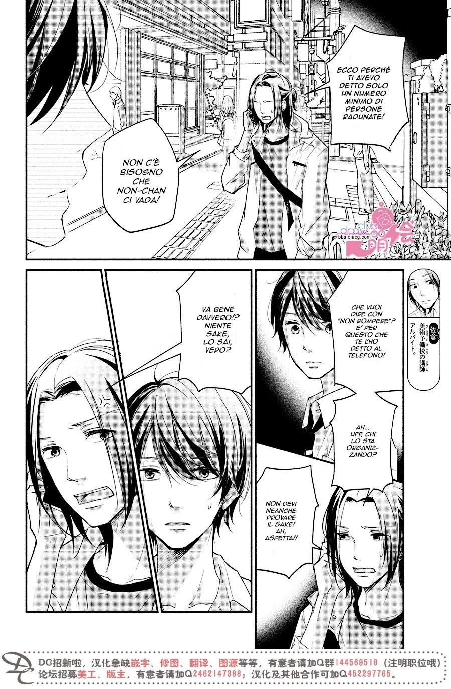 Sekirara ni Kiss Chapter 14 page 21